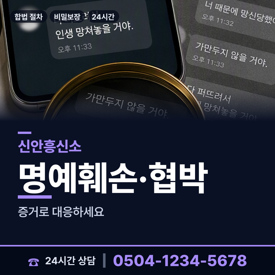 신안 안좌면자라출장소 배우자행적조사 상담 안내