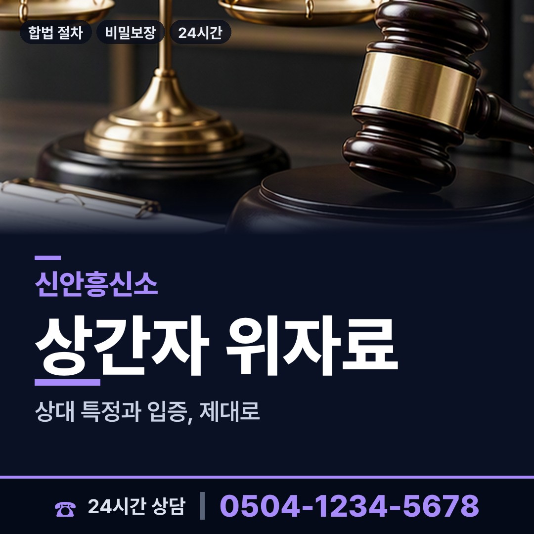 신안 안좌면자라출장소 동창찾기 상담 안내