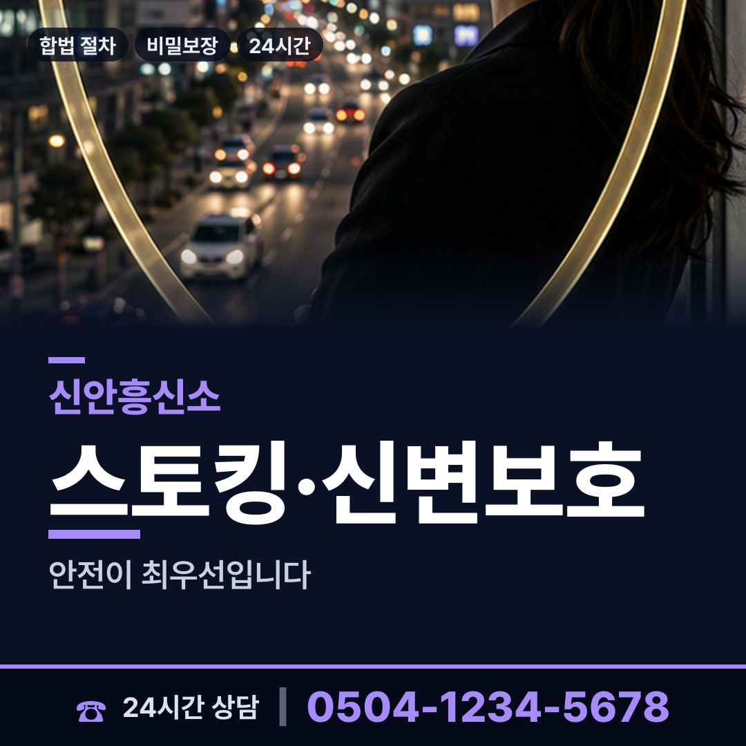 신안 안좌면자라출장소 로맨스스캠 상담 안내