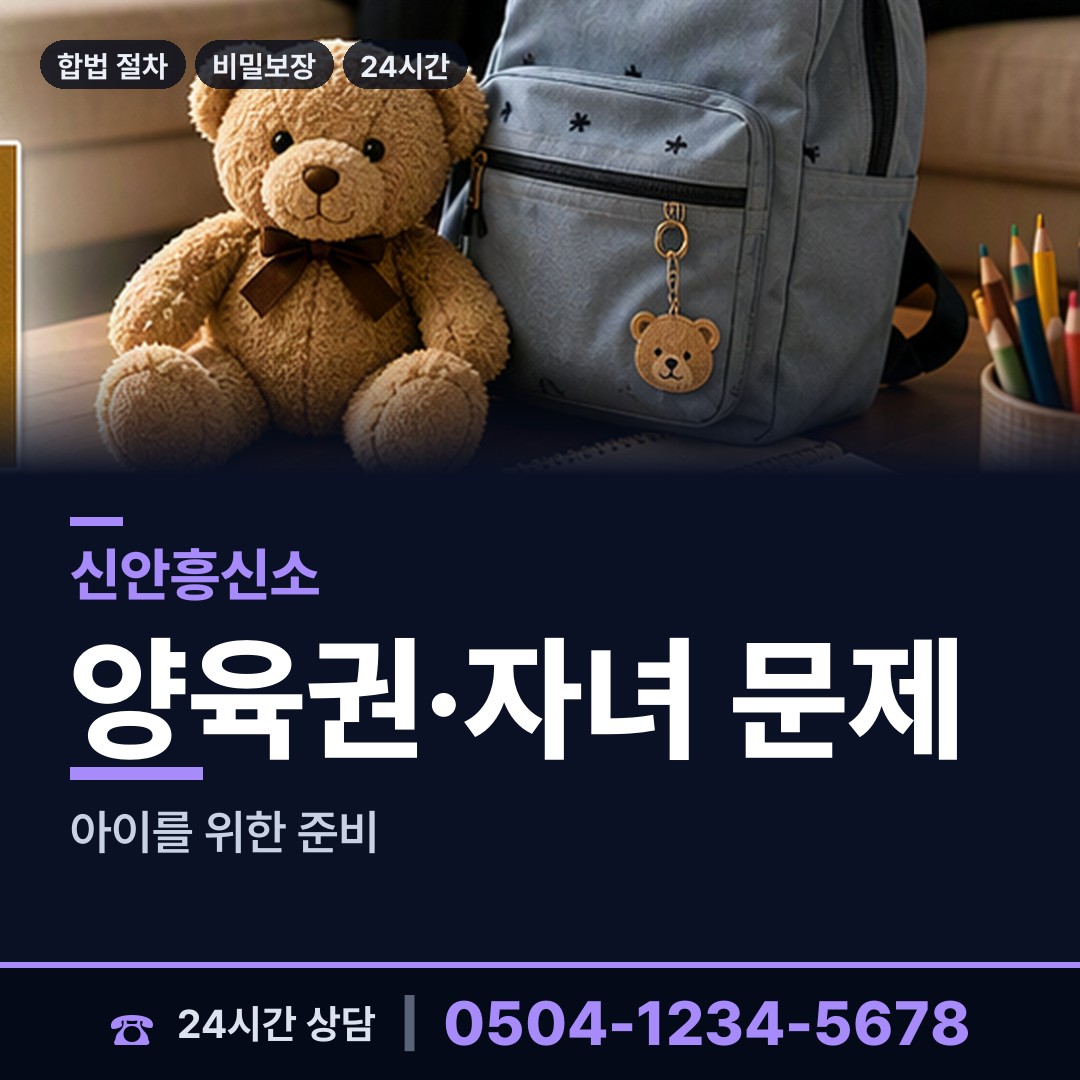 신안 안좌면자라출장소 탐정추천 상담 안내